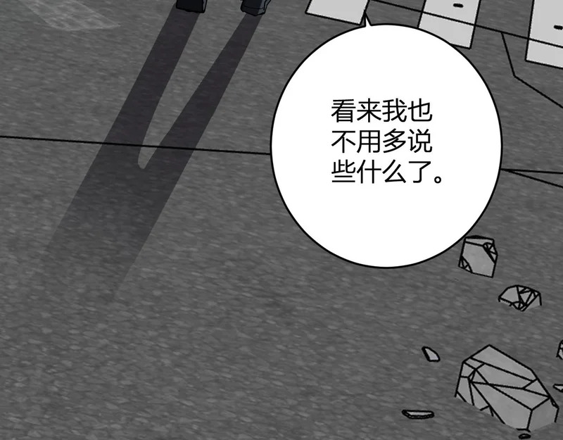 第90话 雷神！白帝！论坛爆炸与末日裁决 第98页