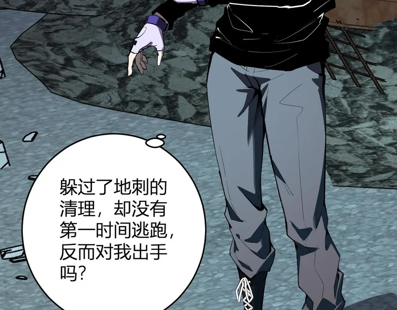 第90话 雷神！白帝！论坛爆炸与末日裁决 第101页