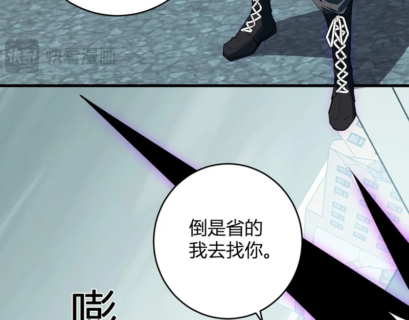 第90话 雷神！白帝！论坛爆炸与末日裁决 第102页