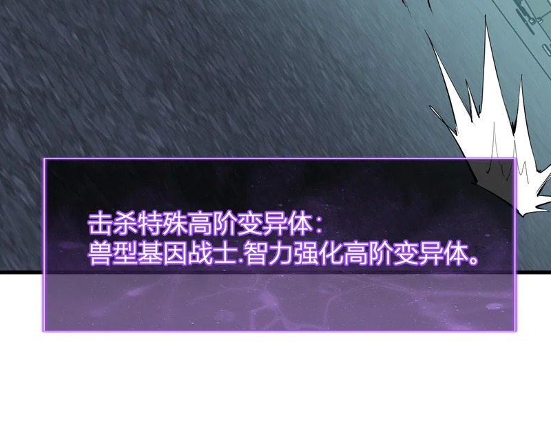 第90话 雷神！白帝！论坛爆炸与末日裁决 第110页