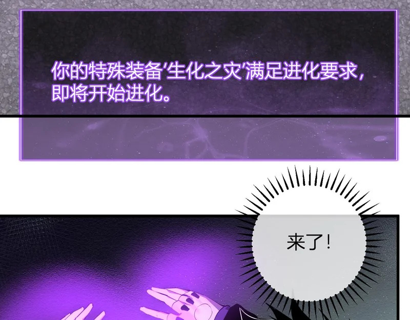 第90话 雷神！白帝！论坛爆炸与末日裁决 第114页