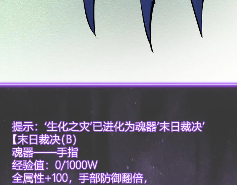 第90话 雷神！白帝！论坛爆炸与末日裁决 第118页