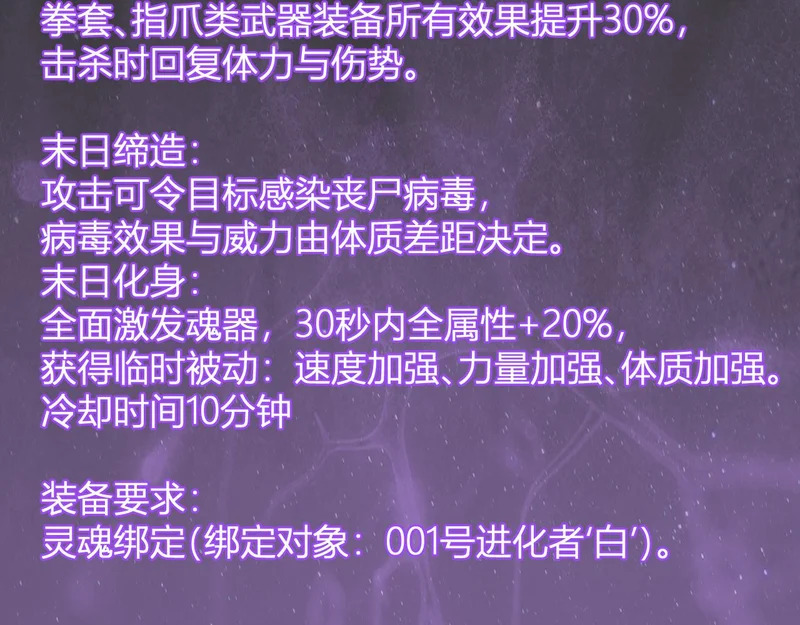 第90话 雷神！白帝！论坛爆炸与末日裁决 第119页