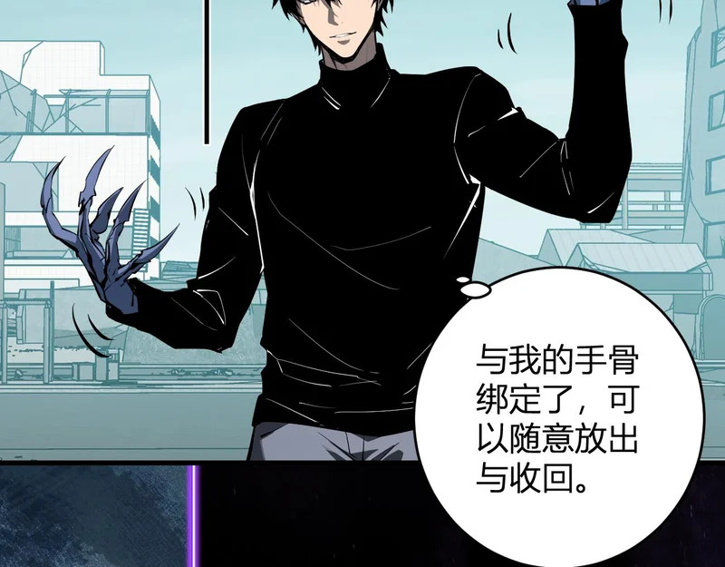 第90话 雷神！白帝！论坛爆炸与末日裁决 第122页