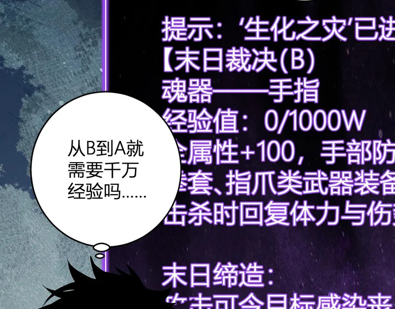 第90话 雷神！白帝！论坛爆炸与末日裁决 第123页