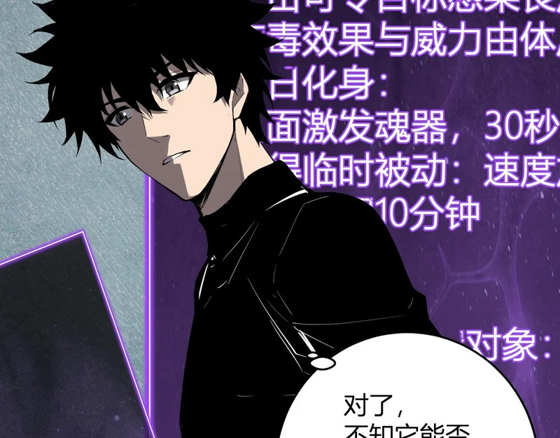 第90话 雷神！白帝！论坛爆炸与末日裁决 第124页