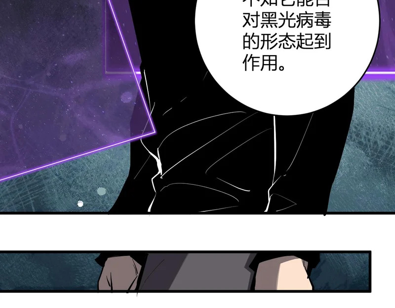 第90话 雷神！白帝！论坛爆炸与末日裁决 第125页