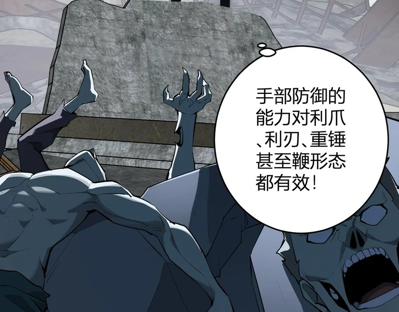 第90话 雷神！白帝！论坛爆炸与末日裁决 第129页