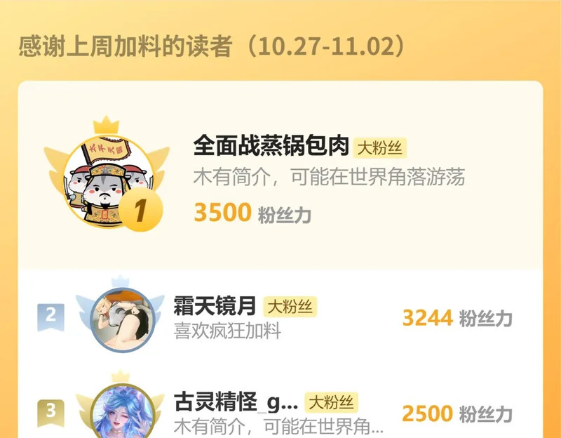 第90话 雷神！白帝！论坛爆炸与末日裁决 第134页