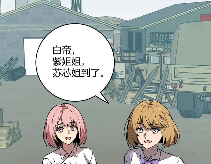 第121话 大妖血脉！前往供电所！ 第5页