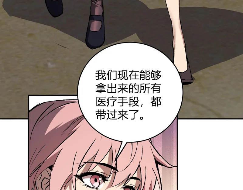 第121话 大妖血脉！前往供电所！ 第7页