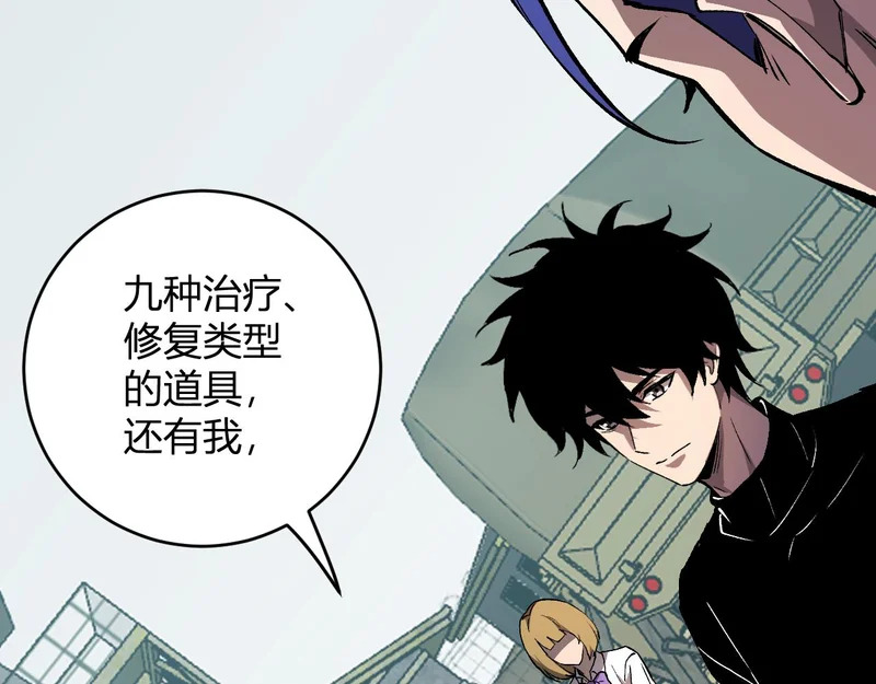 第121话 大妖血脉！前往供电所！ 第10页