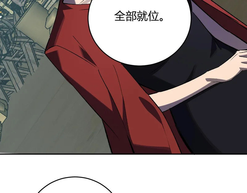 第121话 大妖血脉！前往供电所！ 第12页