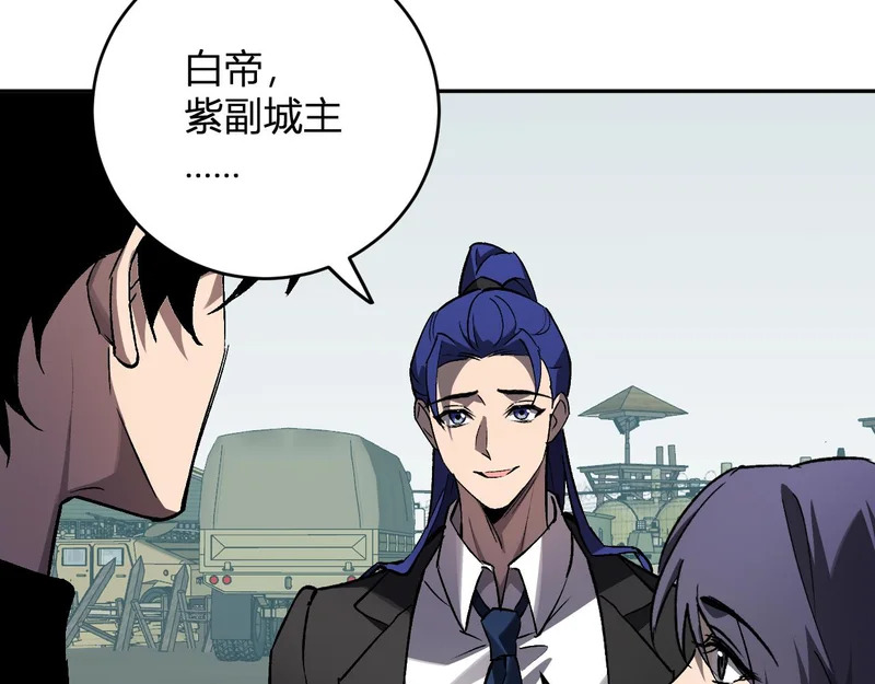 第121话 大妖血脉！前往供电所！ 第13页