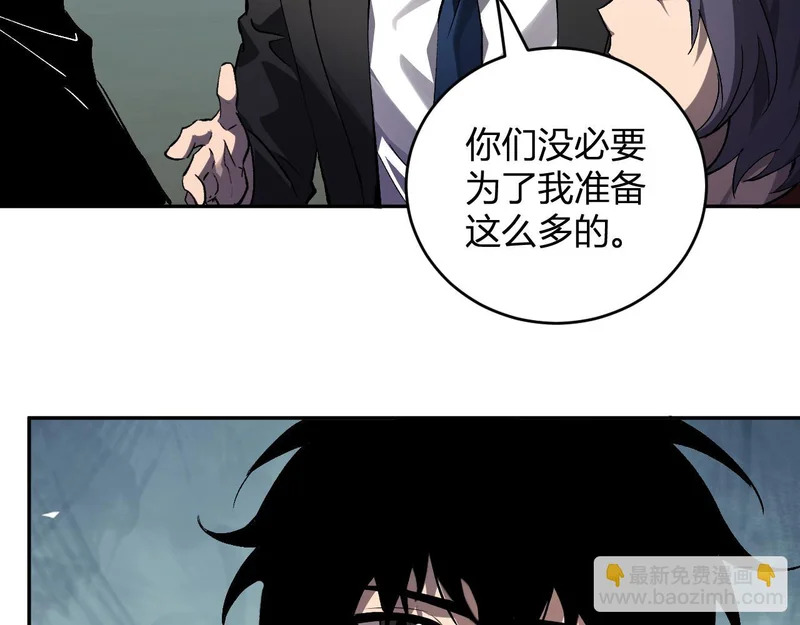 第121话 大妖血脉！前往供电所！ 第14页