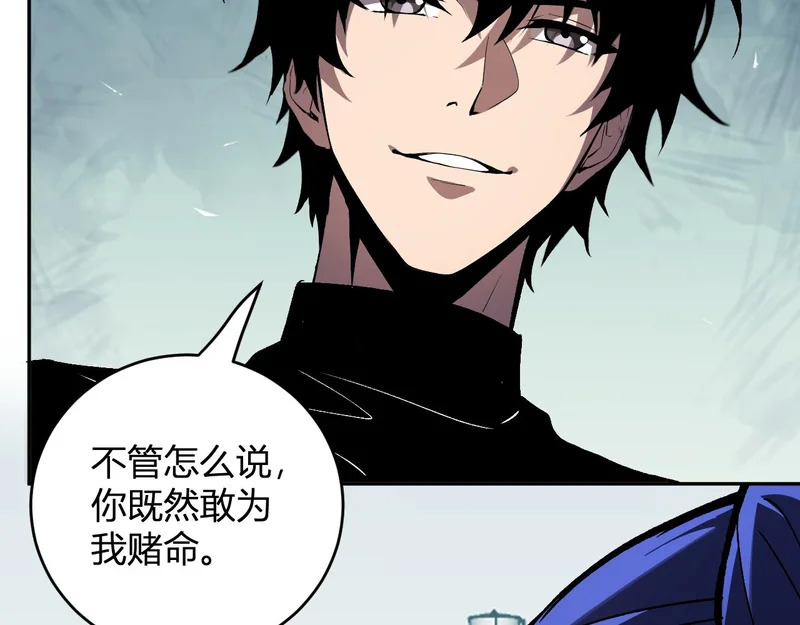 第121话 大妖血脉！前往供电所！ 第15页
