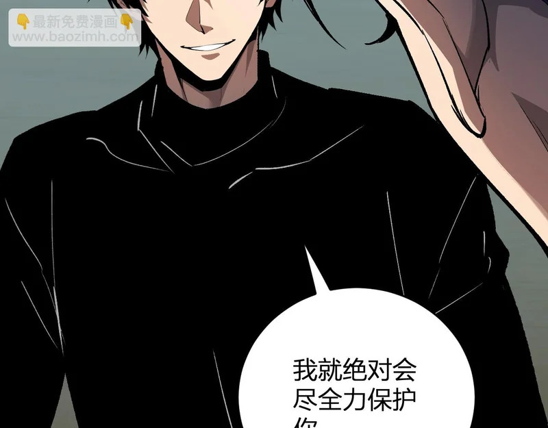 第121话 大妖血脉！前往供电所！ 第17页