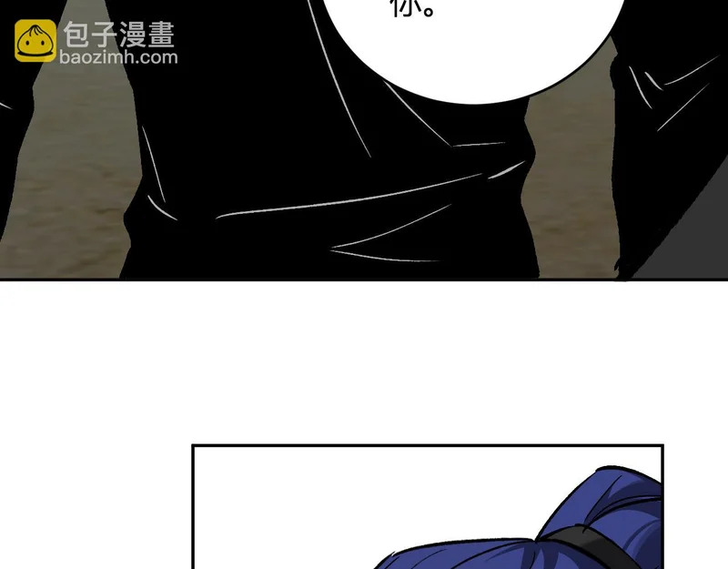 第121话 大妖血脉！前往供电所！ 第18页