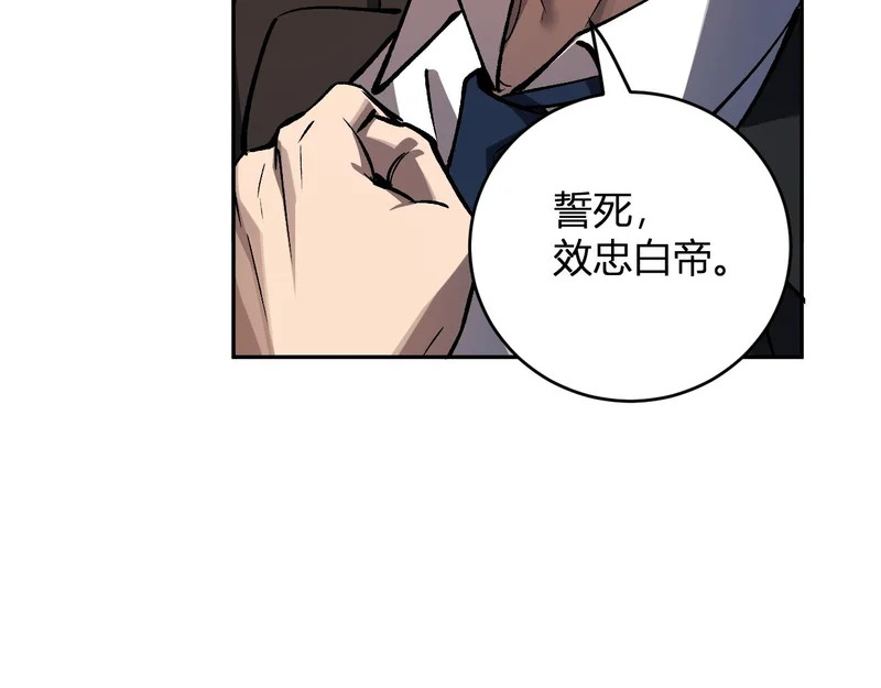 第121话 大妖血脉！前往供电所！ 第20页