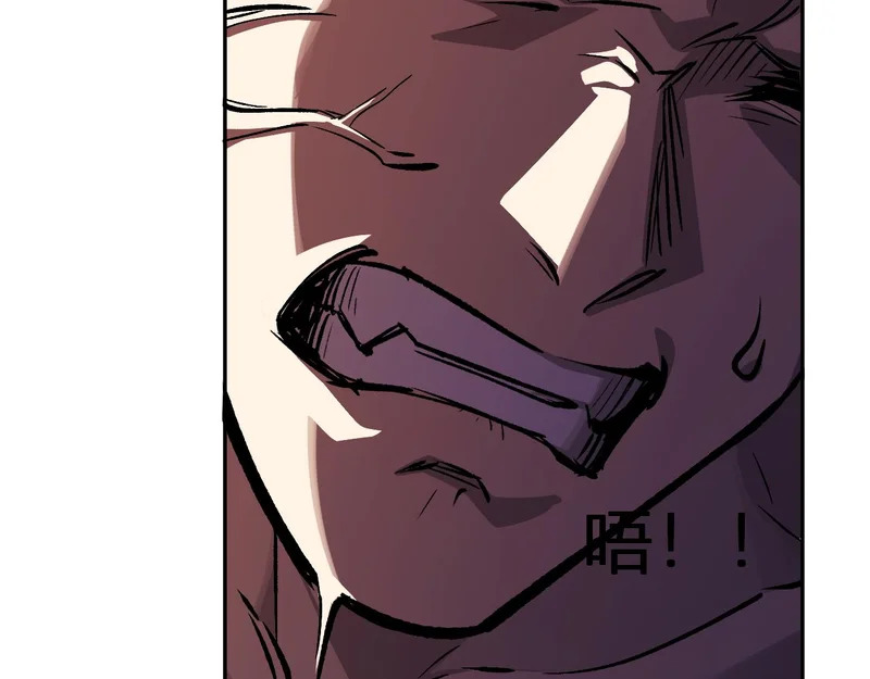 第121话 大妖血脉！前往供电所！ 第31页