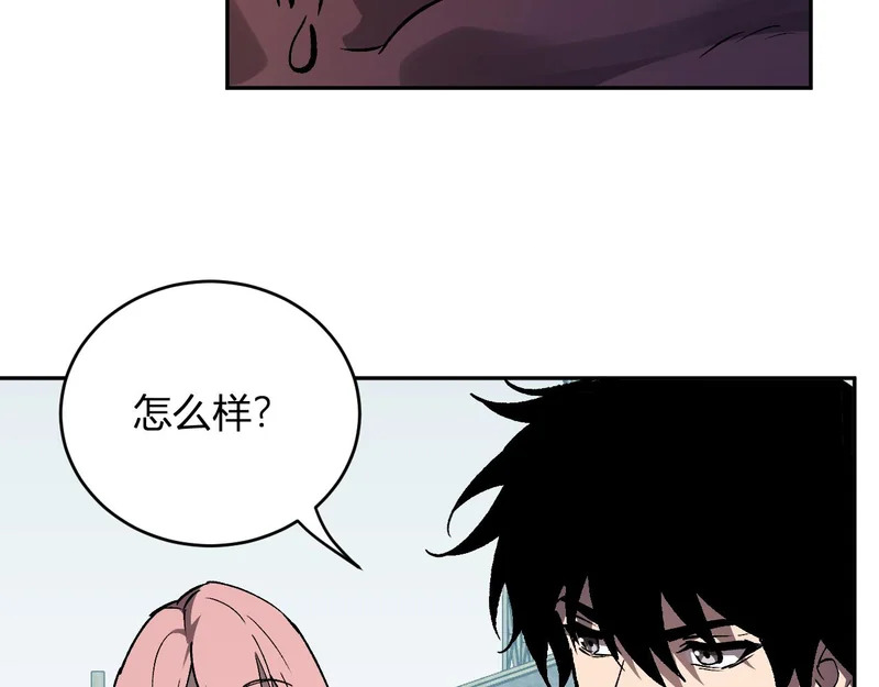 第121话 大妖血脉！前往供电所！ 第32页