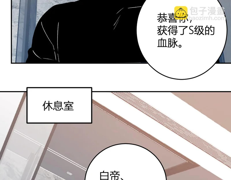 第121话 大妖血脉！前往供电所！ 第39页