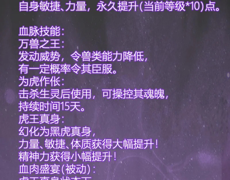 第121话 大妖血脉！前往供电所！ 第45页