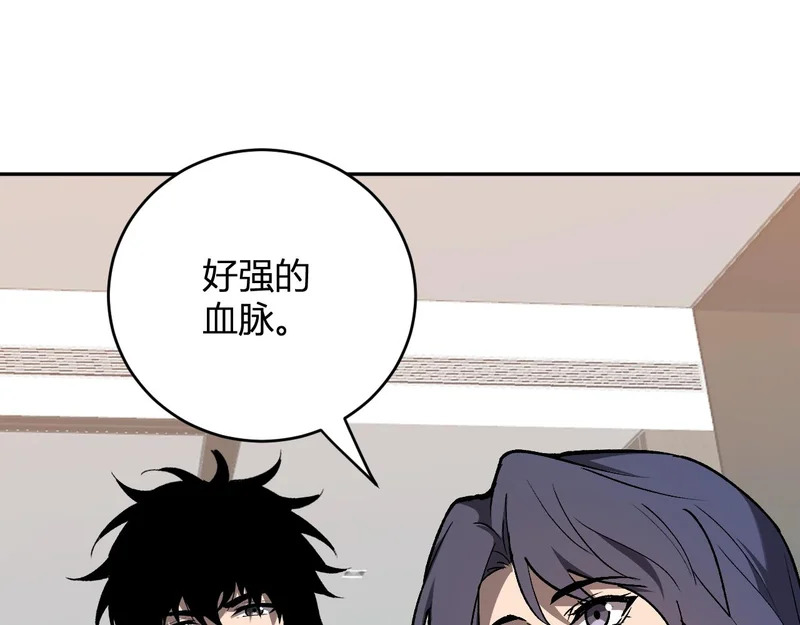 第121话 大妖血脉！前往供电所！ 第49页