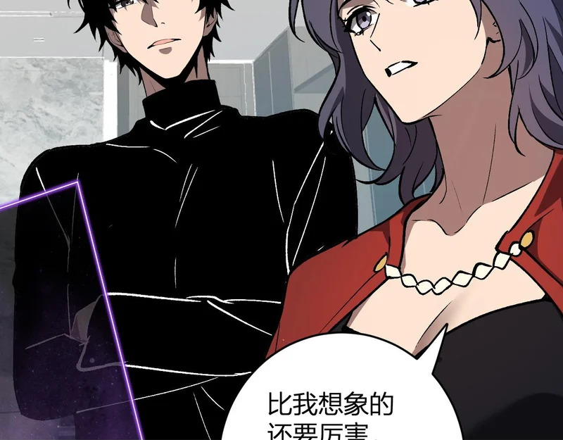 第121话 大妖血脉！前往供电所！ 第50页