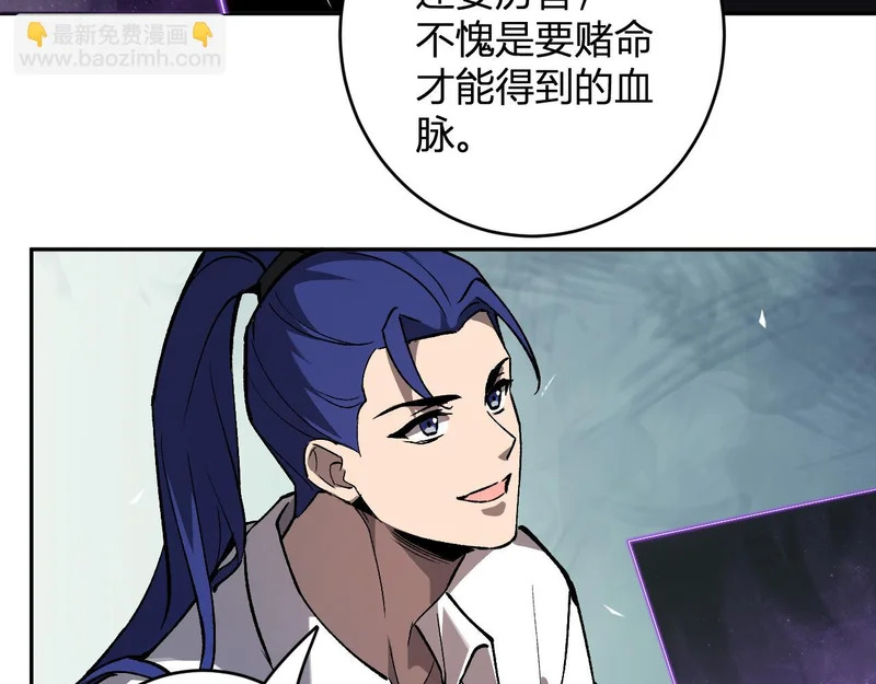 第121话 大妖血脉！前往供电所！ 第51页
