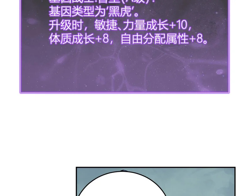 第121话 大妖血脉！前往供电所！ 第53页