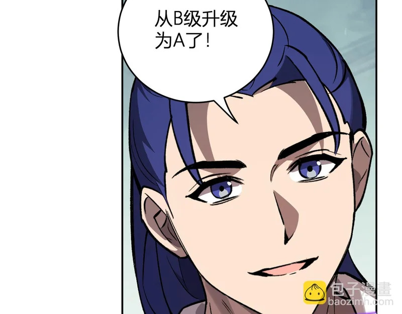 第121话 大妖血脉！前往供电所！ 第54页