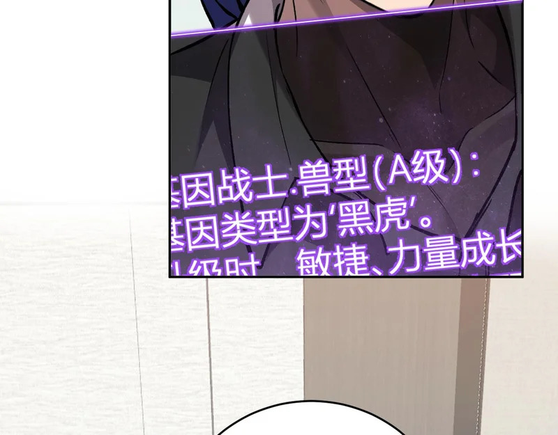 第121话 大妖血脉！前往供电所！ 第55页