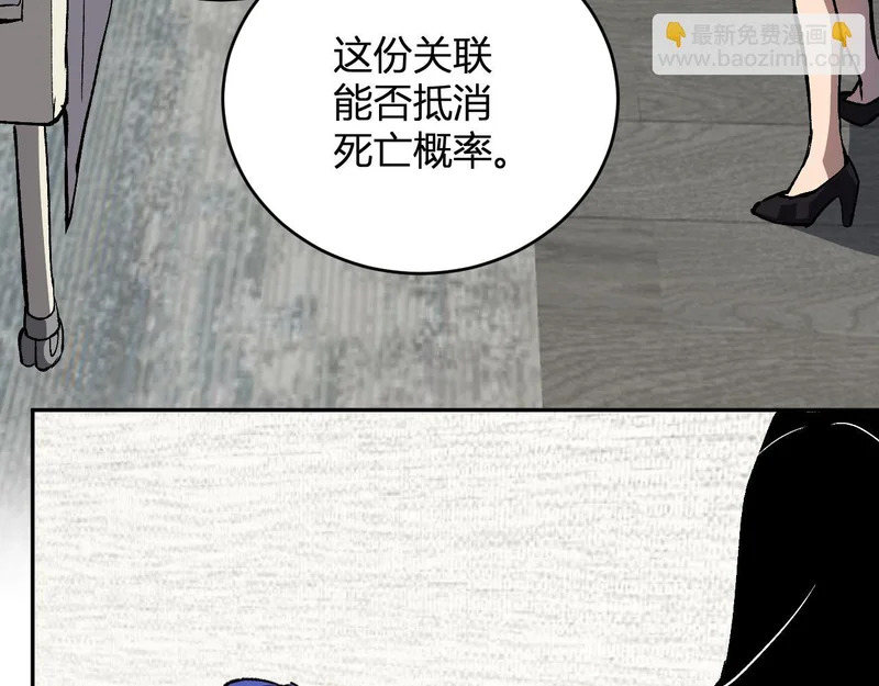 第121话 大妖血脉！前往供电所！ 第58页