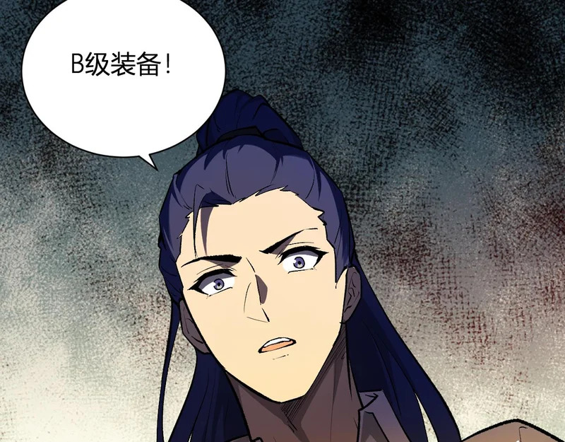 第121话 大妖血脉！前往供电所！ 第77页