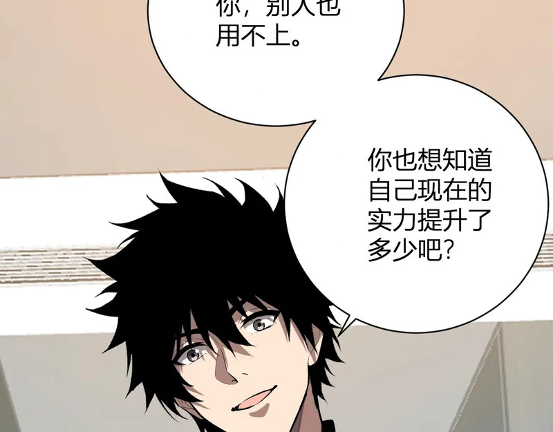 第121话 大妖血脉！前往供电所！ 第81页