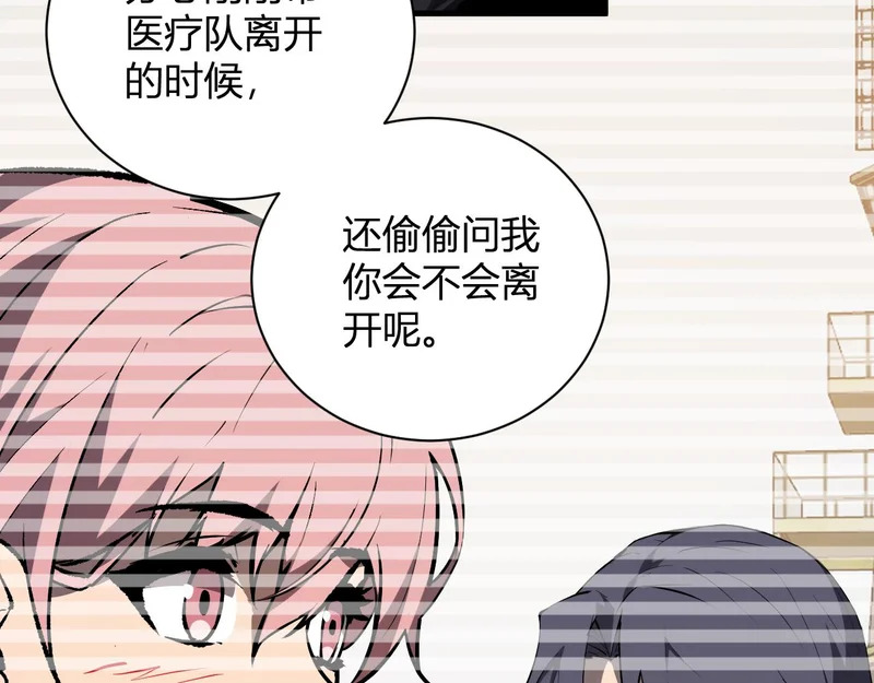 第121话 大妖血脉！前往供电所！ 第91页