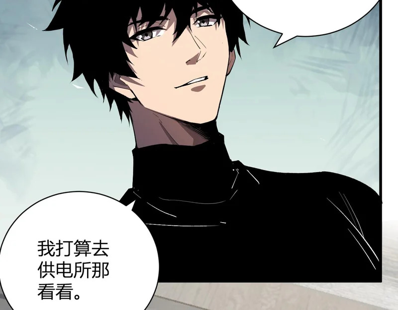 第121话 大妖血脉！前往供电所！ 第94页