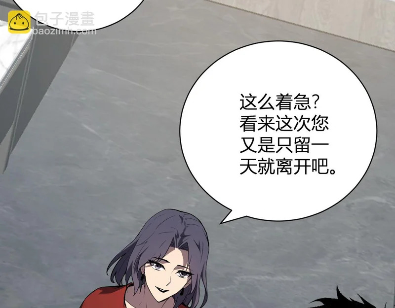 第121话 大妖血脉！前往供电所！ 第95页
