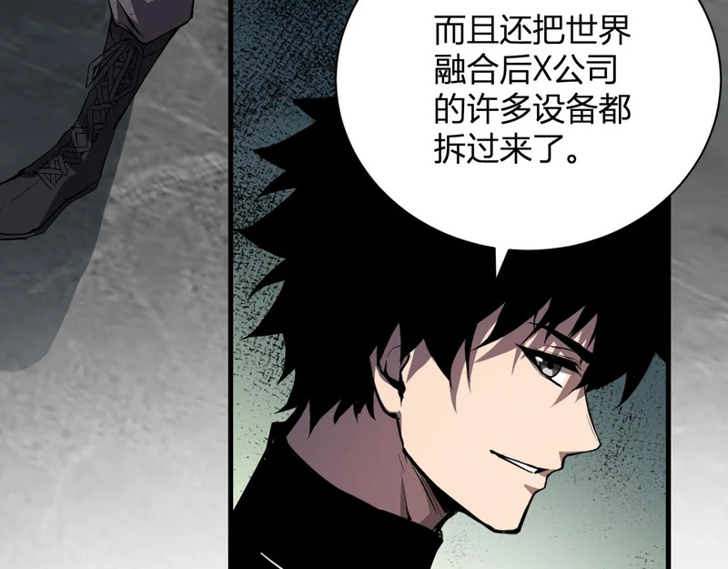 第121话 大妖血脉！前往供电所！ 第98页