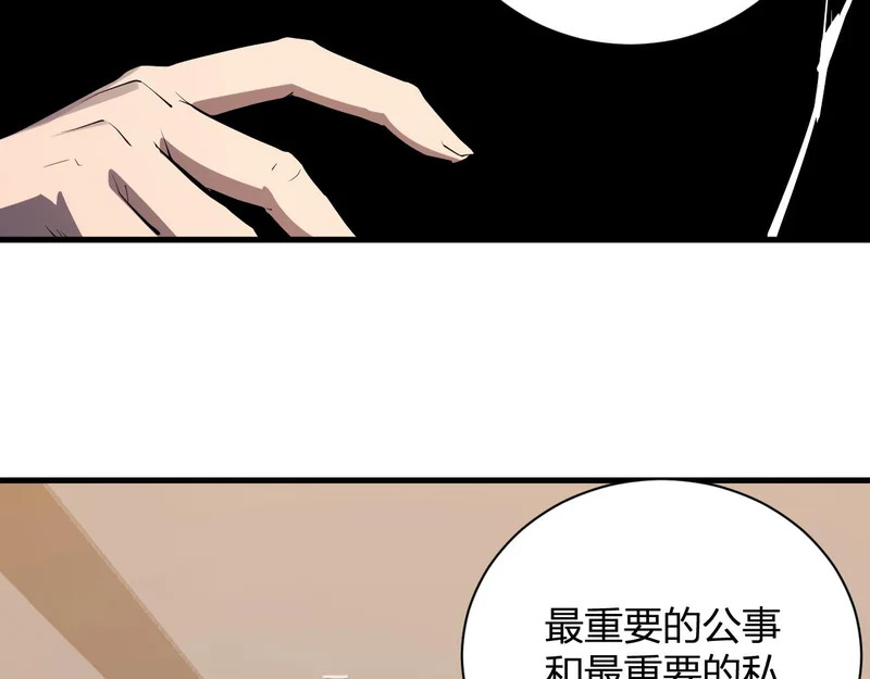 第121话 大妖血脉！前往供电所！ 第102页