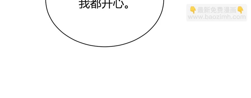 第121话 大妖血脉！前往供电所！ 第107页