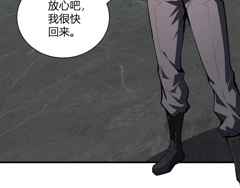 第121话 大妖血脉！前往供电所！ 第110页