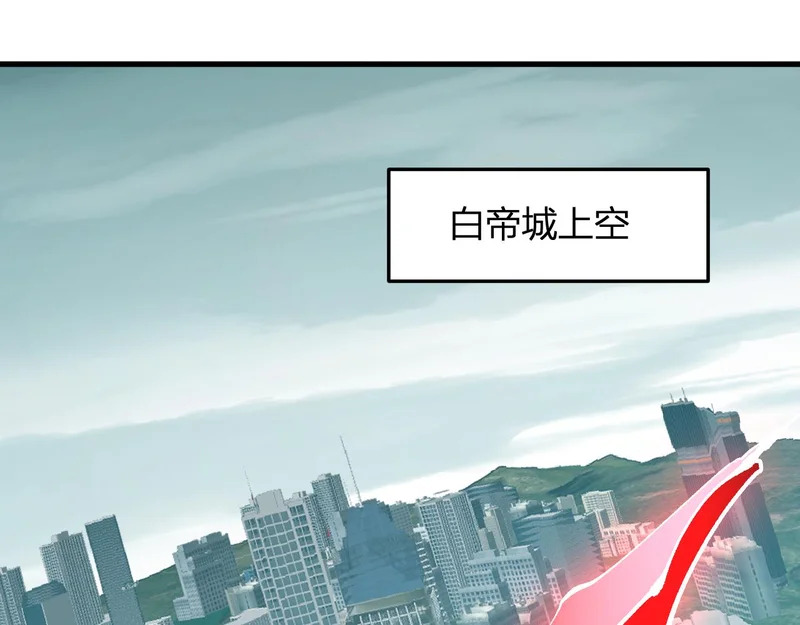 第121话 大妖血脉！前往供电所！ 第114页