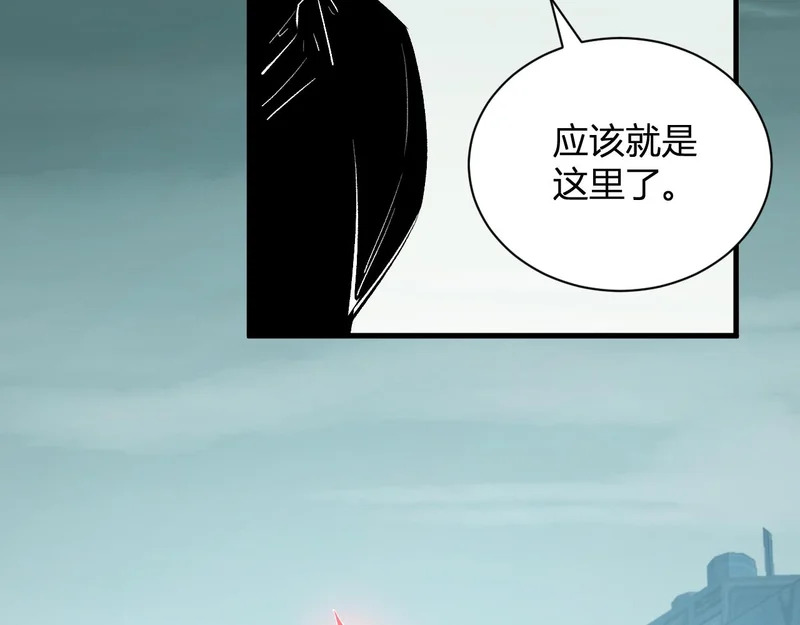 第121话 大妖血脉！前往供电所！ 第118页