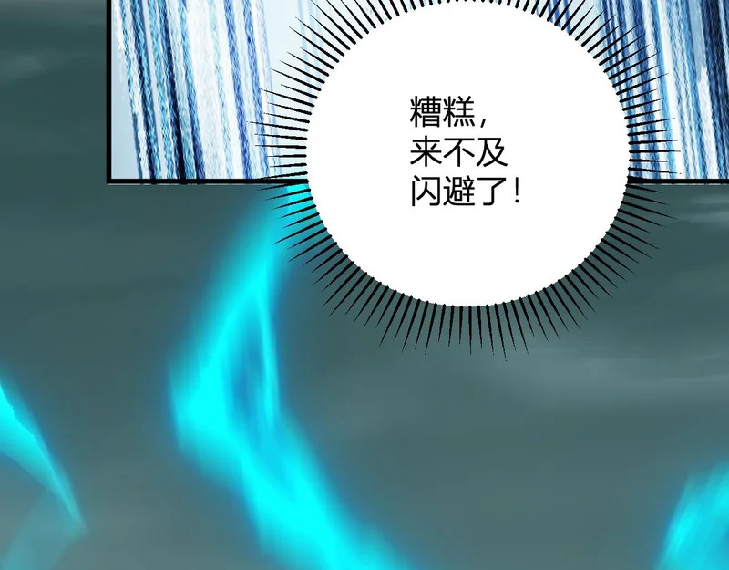 第121话 大妖血脉！前往供电所！ 第125页