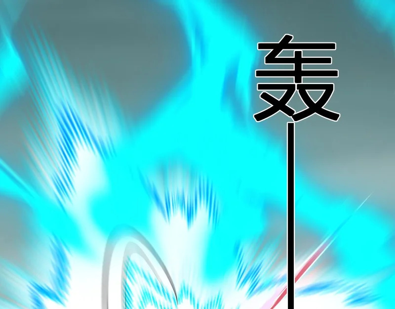 第121话 大妖血脉！前往供电所！ 第126页