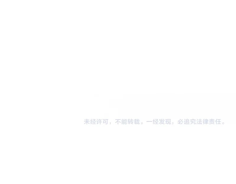 第121话 大妖血脉！前往供电所！ 第129页