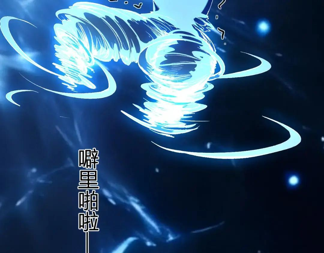 第122话 电气之灵，速通供电所！ 第23页