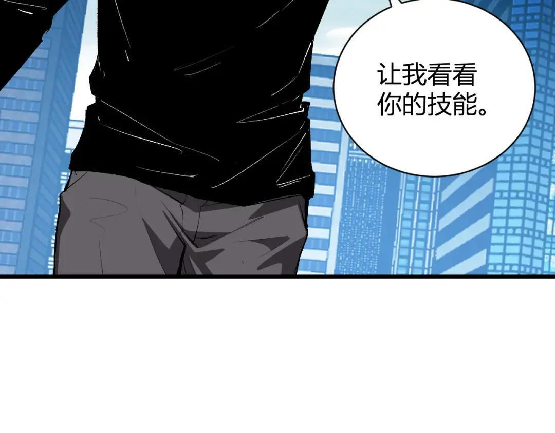 第122话 电气之灵，速通供电所！ 第26页